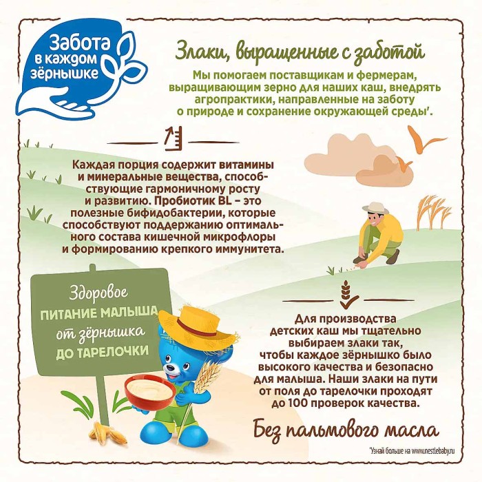 Каша Nestle мультизлаковая молочная яблоко и банан с 6мес 200гр д/п