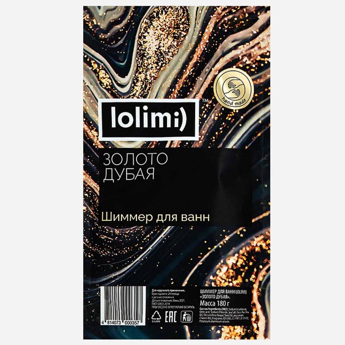 Шиммер для ванн Lolimi) Золото Дубая 180гр ф/п
