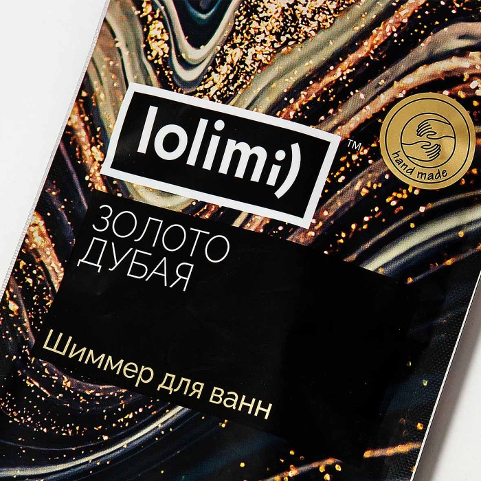 Шиммер для ванн Lolimi) Золото Дубая 180гр ф/п