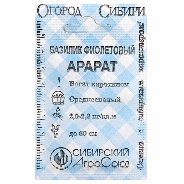 Базилик Сибирский Агросоюз Арарат 0,5гр м/у