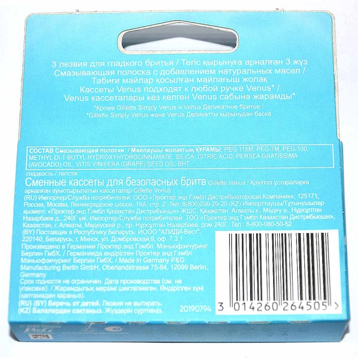 Кассеты сменные Venus 2шт к/у