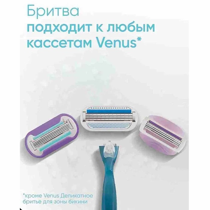 Кассеты сменные Venus 2шт к/у