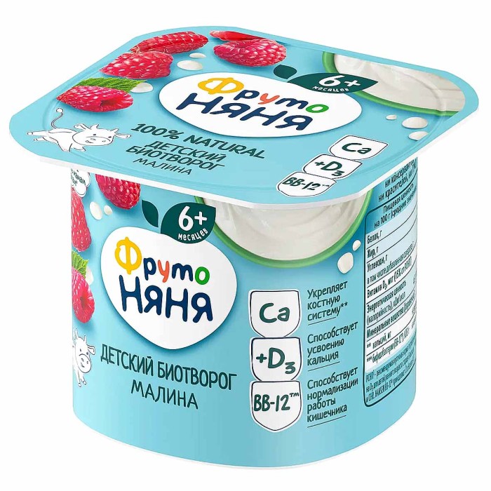 Биотворог ФрутоНяня с Малиной 100гр пэт