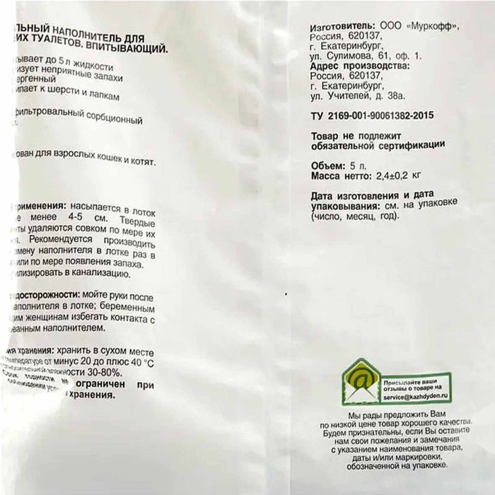 Наполнитель Каждый день впитывающий 5л м/у