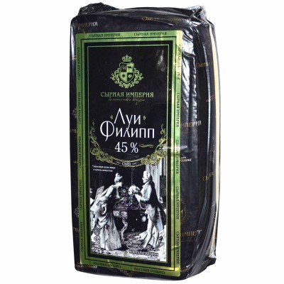Сыр Сырная Империя Луи Филипп 45%