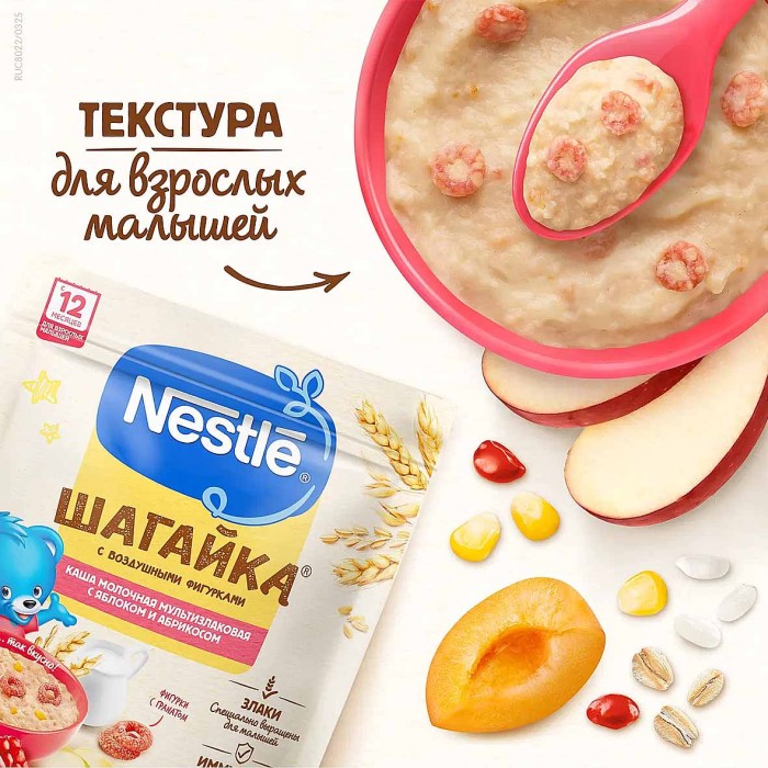 Каша Nestle мультизлаковая молочная с яблоком с 12мес 190гр д/п