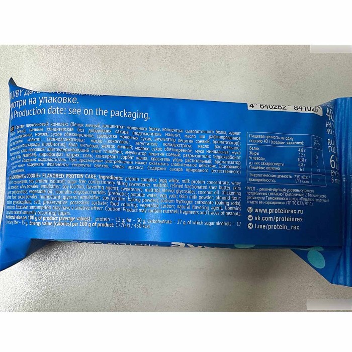 Мини-тортик протеиновый ProteinRex Сэндвич-печенье 40гр м/у