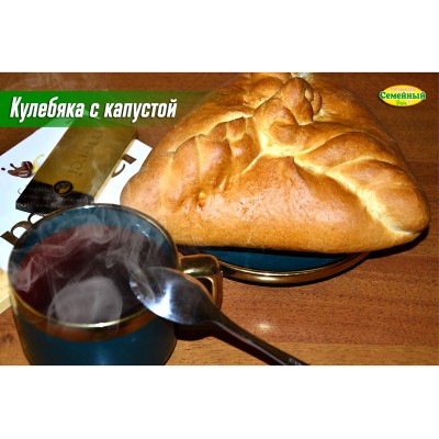 Кулебяка с капустой 1шт