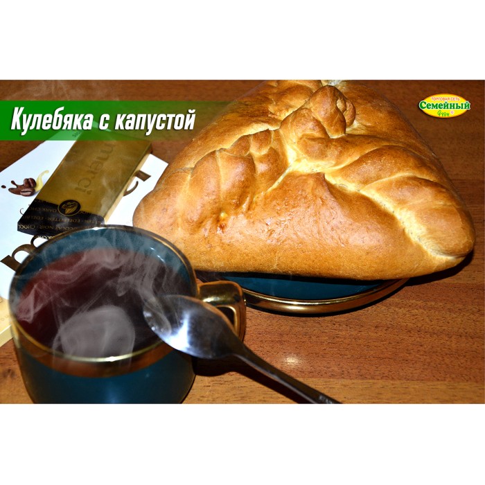Кулебяка с капустой 1шт