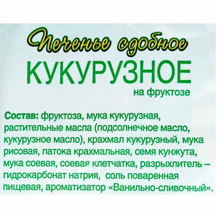 Печенье Рототайка кукурузное сдобное 200гр м/у