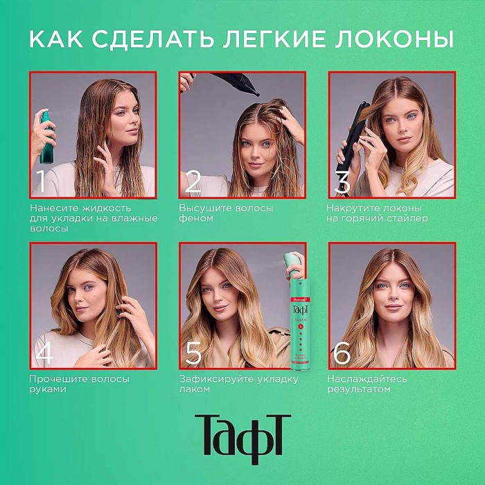 Лак для волос Taft Объем мегафиксация 250мл ж/б