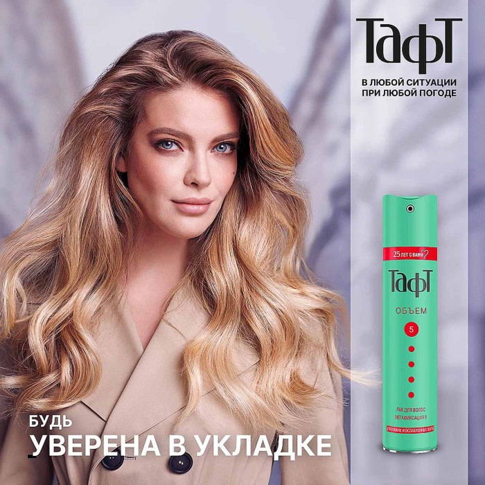 Лак для волос Taft Объем мегафиксация 250мл ж/б