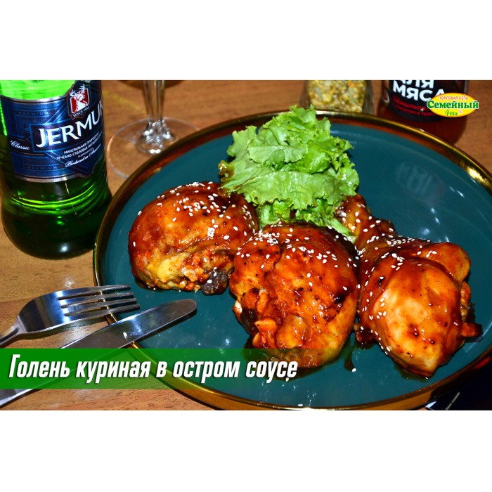 Голень куриная в остром соусе СП