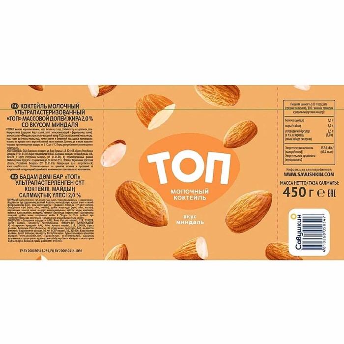Коктейль молочный Топ вкус миндаль 2% 450гр пэт