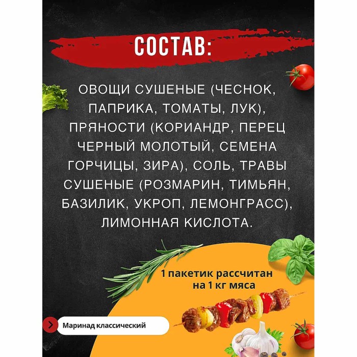 Приправа Приправыч маринад классический 35гр м/у