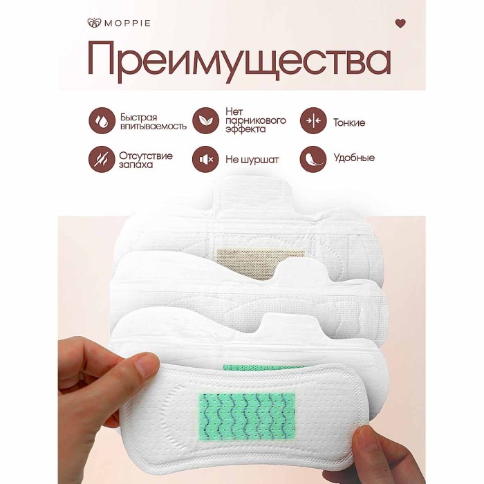 Прокладки Moppie Herbal Care с профилактирующей полоской 6шт к/у