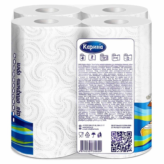 Полотенца бумажные Карина 4шт