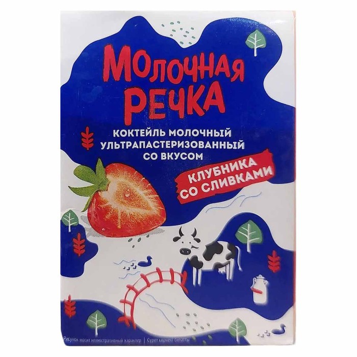 Коктейль молочный Молочная речка Клубника со сливками 2% 200гр т/п