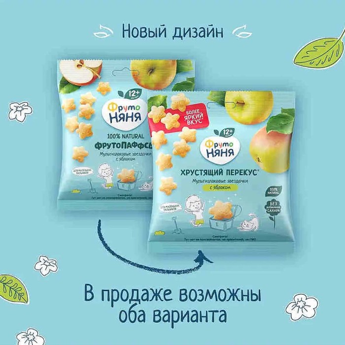 Звездочки мультизлаковые ФрутоНяня Фрутопаффсы с яблоком 21гр м/у