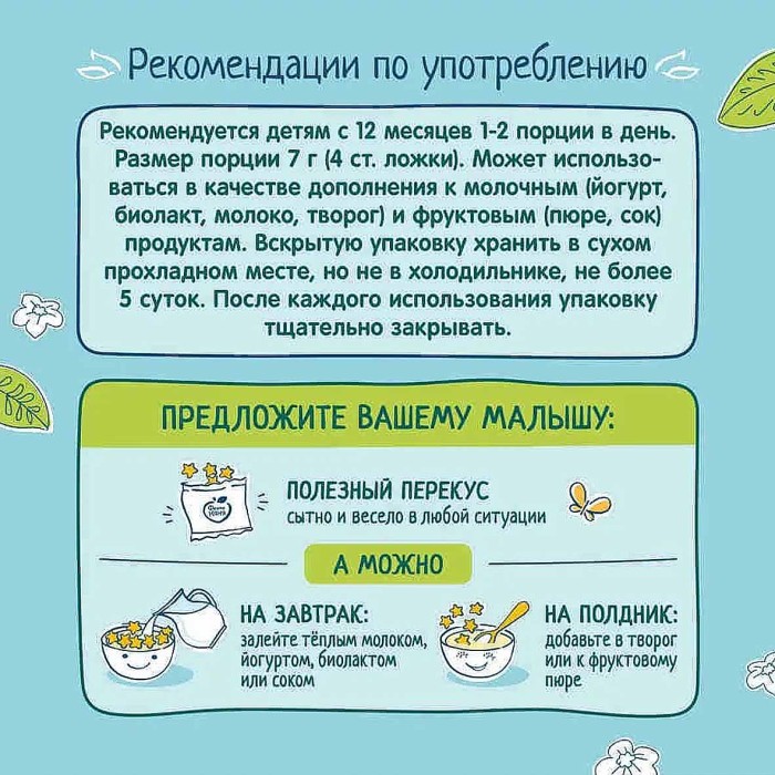Звездочки мультизлаковые ФрутоНяня Фрутопаффсы с яблоком 21гр м/у