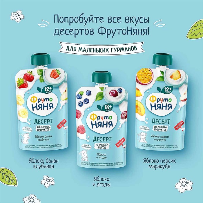 Десерт ФрутоНяня из яблок-бананов-клубники с молоком и сахаром 90гр пауч