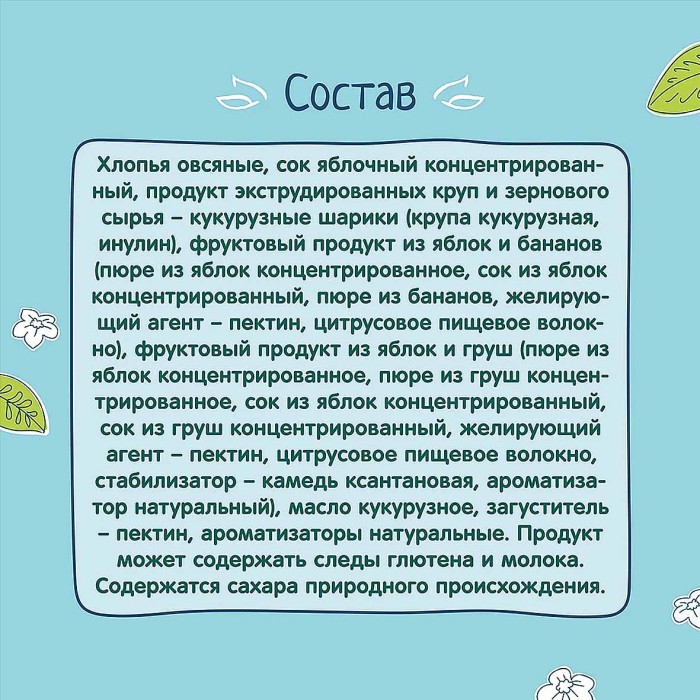 Батончик ФрутоНяня злаковый яблоко,банан,груша 25гр м/у