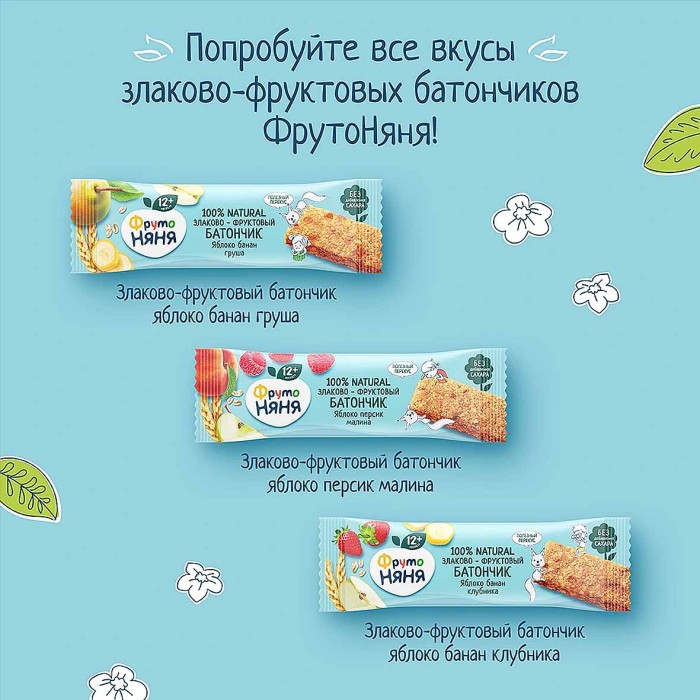 Батончик ФрутоНяня злаковый яблоко,банан,груша 25гр м/у
