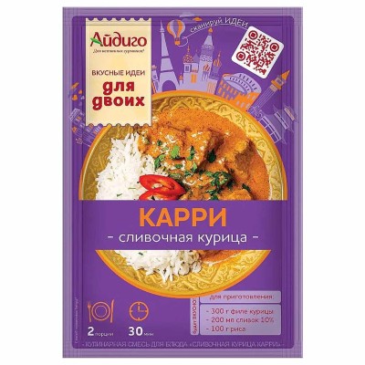 Приправа Айдиго Карри сливочная курица на второе 20гр м/у