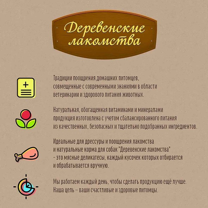 Лакомство для собак Деревенские лакомства хрящ говяжий 75гр д/п