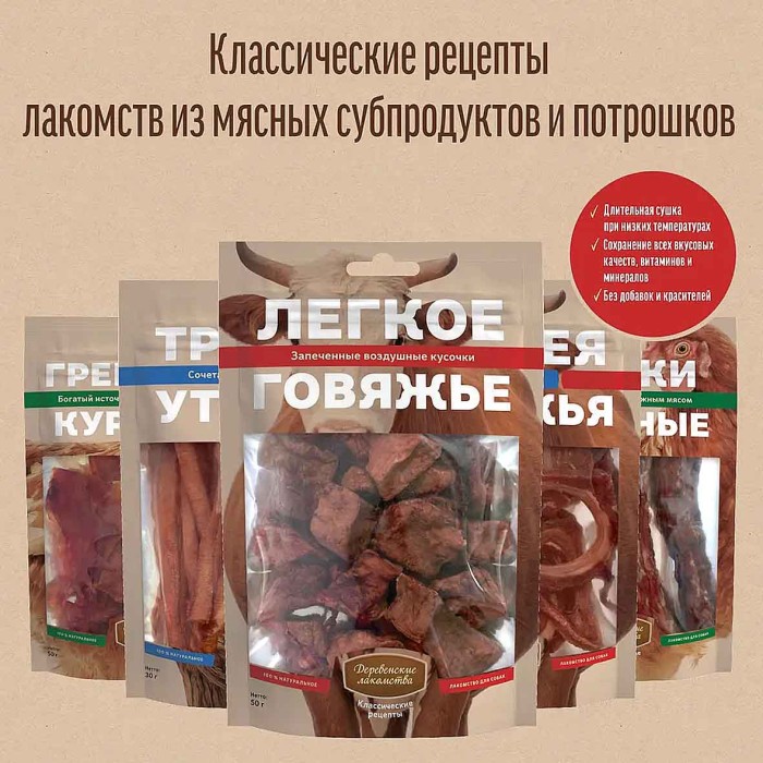 Лакомство для собак Деревенские лакомства хрящ говяжий 75гр д/п