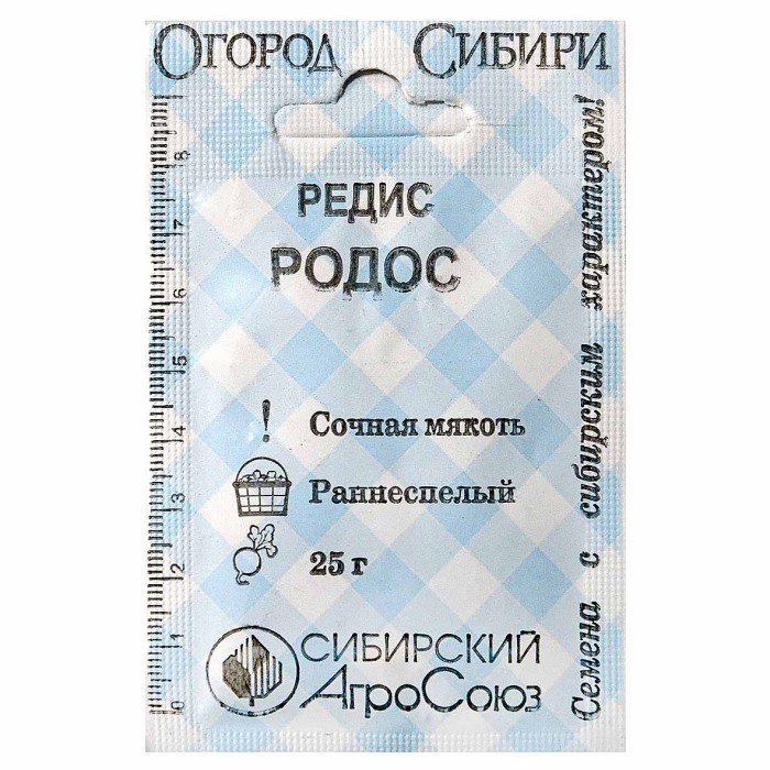 Редис Сибирский Агросоюз Родос 2гр м/у ппо