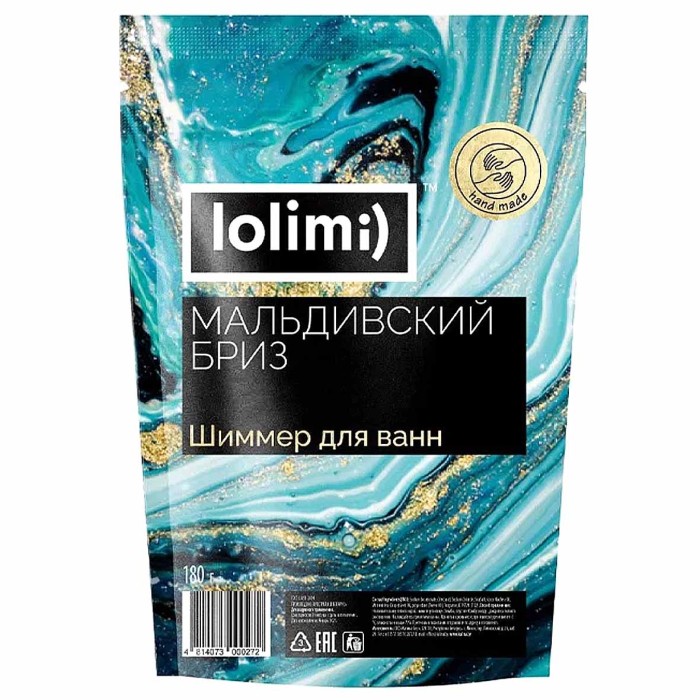 Шиммер для ванн Lolimi) Мальдивский бриз 180гр ф/п
