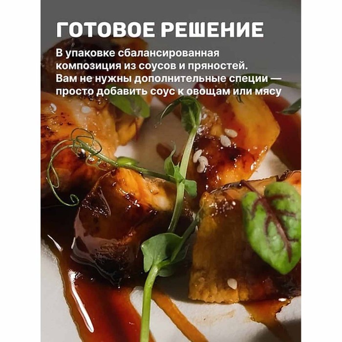 Соус Чим-Чим Hot Asia для курицы терияки 150гр д/п