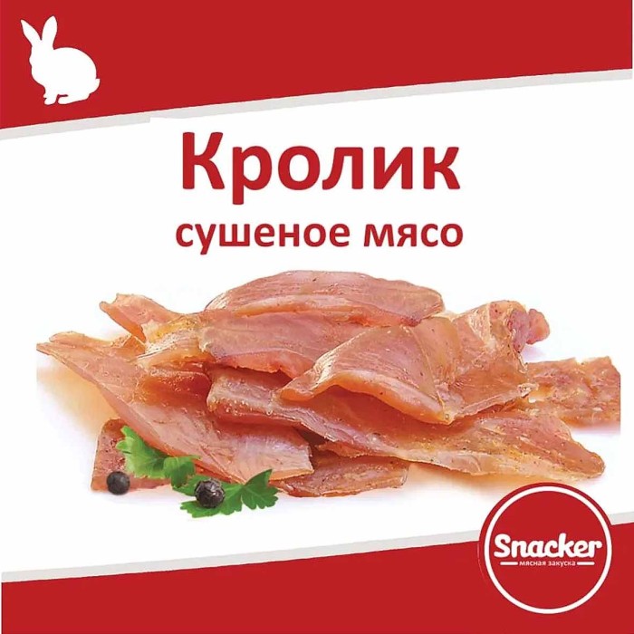 Снеки мясные Snacker кролик сушеный 30гр м/у