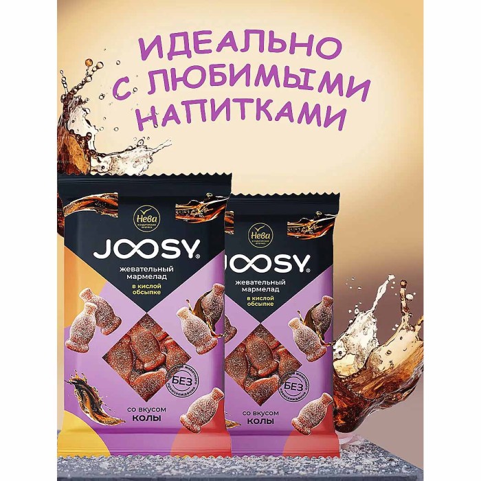 Мармелад жевательный Нева со вкусом колы в кислой обсыпке 240гр м/у