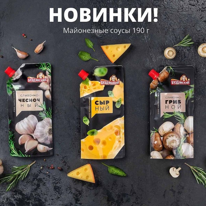 Соус Буздякский сливочно-чесночный 190гр д/п