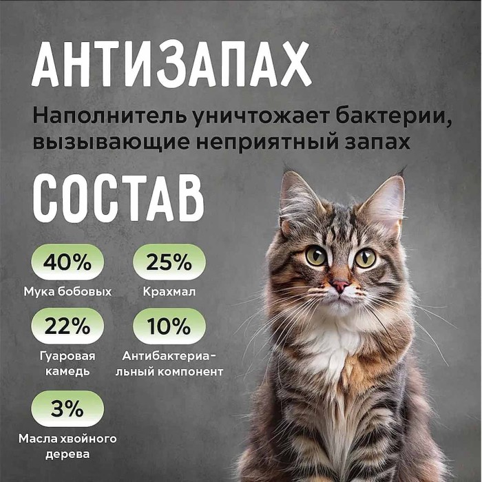 Наполнитель Ok-Lock растительный зеленый чай 5л м/у