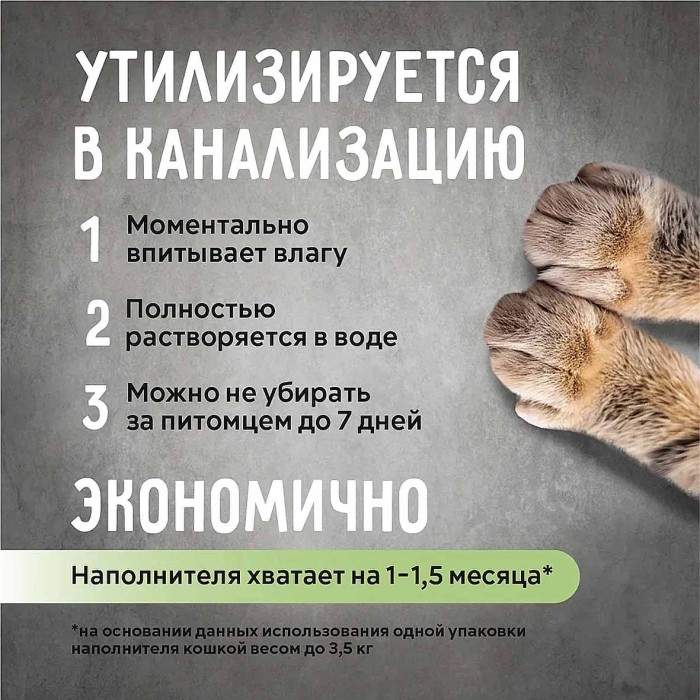 Наполнитель Ok-Lock растительный зеленый чай 5л м/у