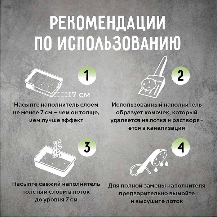 Наполнитель Ok-Lock растительный зеленый чай 5л м/у