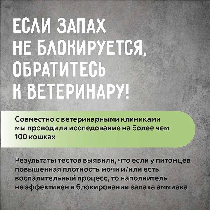 Наполнитель Ok-Lock растительный зеленый чай 5л м/у