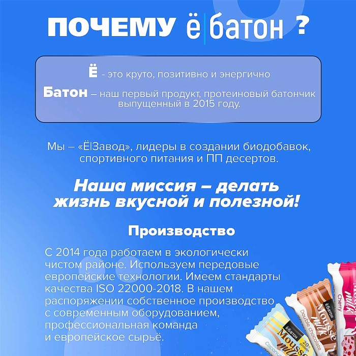 Десерт Ёбатон Mousse milk кокос-лимон 40гр м/у