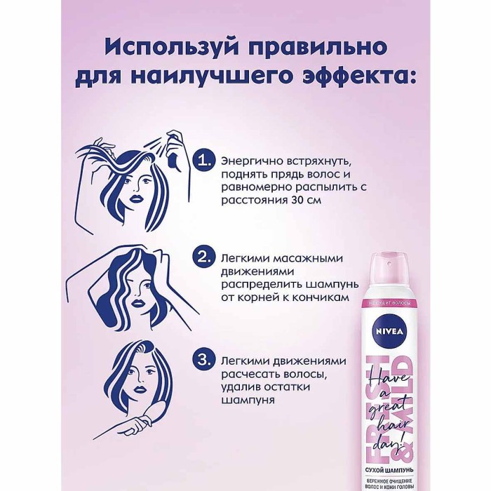 Шампунь сухой Nivea Fresh Revive 3в1 200мл ж/б