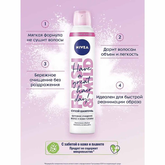 Шампунь сухой Nivea Fresh Revive 3в1 200мл ж/б