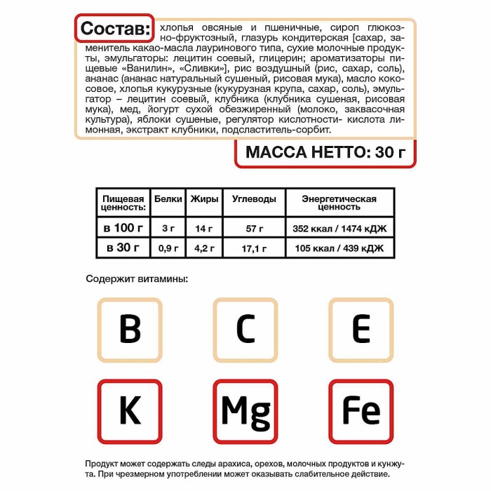 Батончик мюсли  Musler Клубника йогурт 30гр м/у