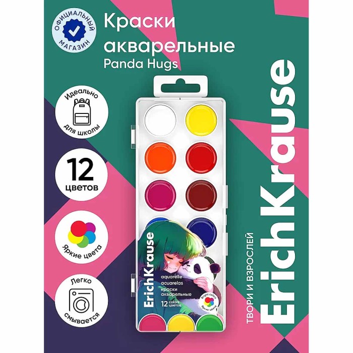 Краски акварельные Erich Krause Panda Hugs 12цв арт62984