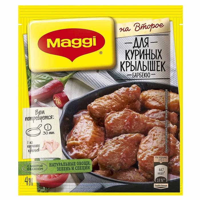 Приправа Maggi на второе для куриных крылышек барбекю 24гр м/у