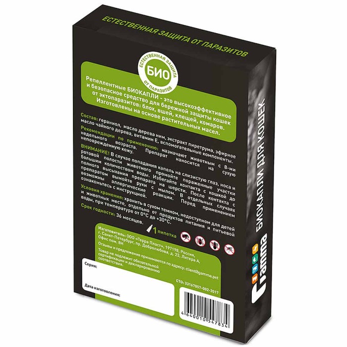 Био капли Gamma для кошек от внешних паразитов 1мл