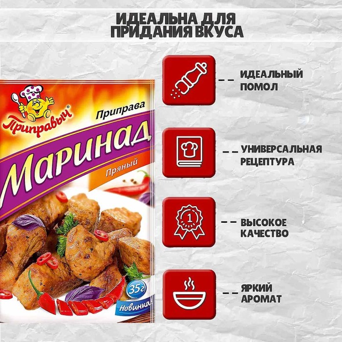 Приправа Приправыч маринад пряный 35гр м/у