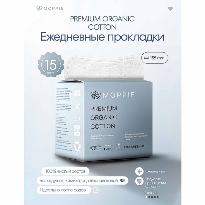 Прокладки ежедневные Moppie Organic Cotton 15шт к/у