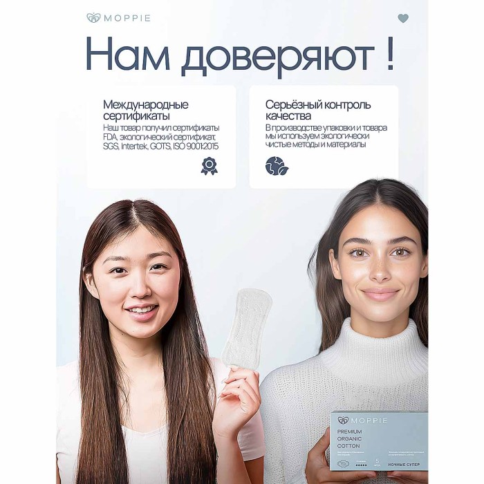 Прокладки ежедневные Moppie Organic Cotton 15шт к/у